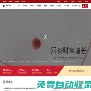 【官網(wǎng)】嘉實(shí)基金-精選產(chǎn)品長(zhǎng)期投資服務(wù)-最新凈值-理財(cái)嘉