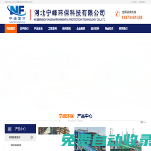 玻璃鋼電纜橋架防火嗎_玻璃鋼電纜橋架規(guī)格尺寸參數(shù)表_玻璃鋼電纜橋架廠家價(jià)格圖集-河北寧峰環(huán)保