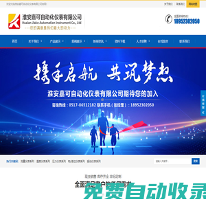 金屬玻璃轉子流量計-超聲波明渠流量計-雷達液位計-嘉可儀表廠家