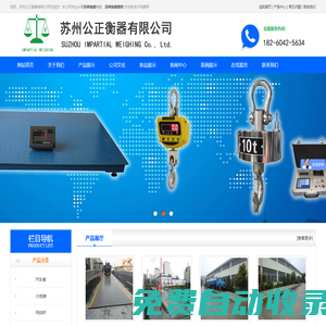 蘇州地磅維修,汽車衡,電子地磅秤【專業(yè)廠家】蘇州公正衡器有限公司