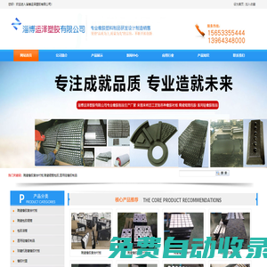 陶瓷橡膠復合襯板-陶瓷輥筒包膠-醫用硅橡膠制品-淄博運澤塑膠有限公司