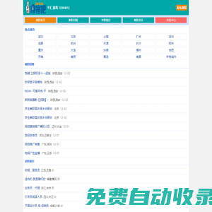 兼職網(wǎng)-網(wǎng)上兼職招聘-牛仁兼客吧