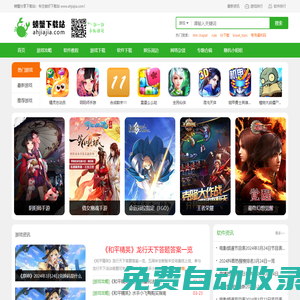 螃蟹分享站_螃蟹分享站-一個致力分享搜索引擎的網站
