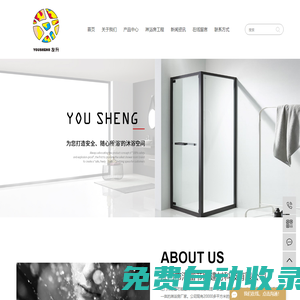 【衛生間淋浴房】江門不銹鋼淋浴房廠家-定制生產淋浴房工程