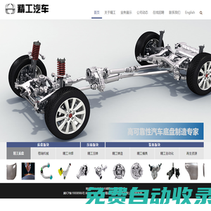 精誠工科汽車系統(tǒng)有限公司