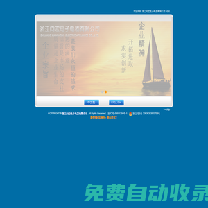 浙江向宏電子電器有限公司--真空輔助開關，輔助開關,輔助觸頭,連接桿,連接片,連接頭,操動機構塑料件
