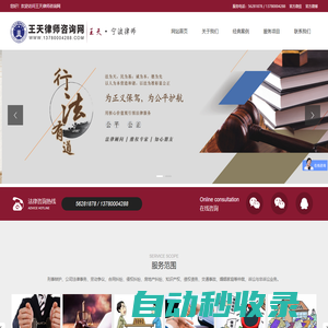 王天律師咨詢網(wǎng)