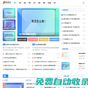 股富網 - 股票知識入門與炒股技巧分享
