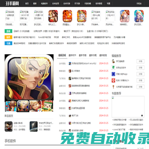 手機游戲攻略_網絡游戲攻略_單機游戲攻略 - 游戲攻略網