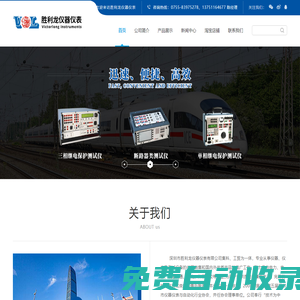 數字萬用表|鉗形表|紅外線測溫儀|熱成像儀|溫濕度計|氣體檢測|多功能過程校驗儀|示波器|頻譜|信號發生器|耐壓測試儀|程控安規測試儀|LCR電橋|穩壓電源|絕緣電阻|接地電阻測試儀|兆歐表|測振儀|風速計|電子負載|電能質量分析儀-深圳市勝利龍儀器儀表有限公司,