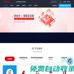 四川友信同創(chuàng)科技 四川用友  綿陽用友 財務軟件
