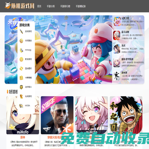 2025年好玩的手游排行榜前十名-手機(jī)網(wǎng)游排行榜前十名-隨機(jī)游戲網(wǎng)