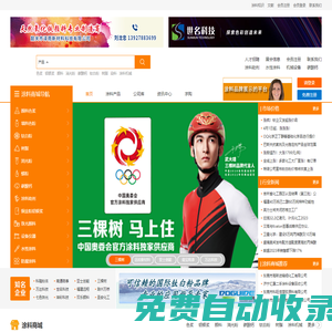 全球涂料網-涂料行業專業門戶！涂料人采購都在這里.