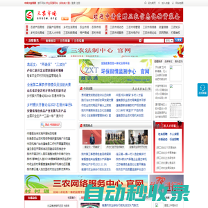 三農(nóng)市場(chǎng)網(wǎng) - 最大的三農(nóng)市場(chǎng)交易平臺(tái)―全國(guó)三農(nóng)信息一體化應(yīng)用平臺(tái)―中農(nóng)興業(yè)工程指定網(wǎng)站-農(nóng)業(yè)百?gòu)?qiáng)網(wǎng)站