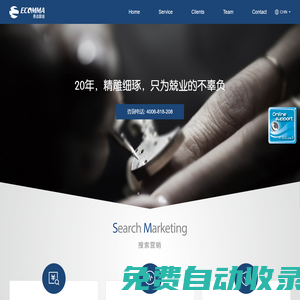 易點(diǎn)網(wǎng)絡(luò) - 搜索營(yíng)銷(xiāo)（SEO+SEM）新媒體及口碑營(yíng)銷(xiāo)公司- 上海源易GEO