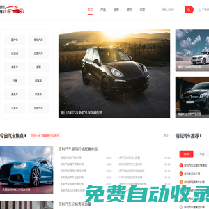 汽車資訊_汽車新聞_汽車行業資訊門戶-郭安懂車