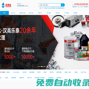 樂泰膠水（Loctite）_漢高樂泰膠水一級代理經(jīng)銷商-漢高達貿(mào)易（深圳）有限公司