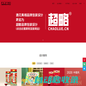 遇見真相品牌設計LOGO設計包裝設計VI設計