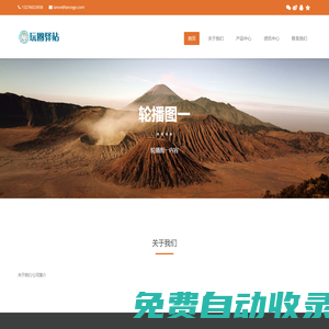 玩圈聯(lián)盟