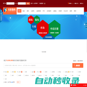 海南天涯數(shù)碼_海南域名注冊(cè),海南云服務(wù)器,海南云主機(jī),海南商標(biāo)注冊(cè),海南專利申請(qǐng),海南虛擬主機(jī),海南網(wǎng)站空間,海南商標(biāo)查詢,海南網(wǎng)站建設(shè),海南小程序開發(fā)制作,海南微信公眾號(hào)開發(fā),海南模板網(wǎng)站,海南天涯數(shù)據(jù)