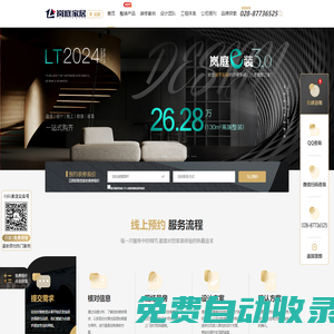 成都裝修設計公司_成都裝修公司_成都裝修網-【嵐庭集團】