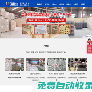 澆注料,高鋁澆注料廠家,輕質澆注料價格,澆注料報價-鄭州榮盛