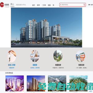 京房網(wǎng) : 
					新房一二手聯(lián)動電商平臺. 
					京房網(wǎng)_網(wǎng)上買房_網(wǎng)上購房_新房_新房優(yōu)惠_房價_房地產(chǎn)信息