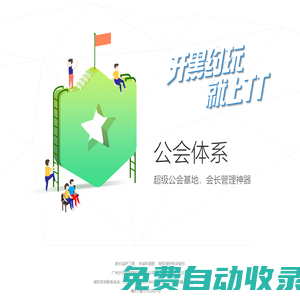 廣州沙巴克網絡科技有限公司  	共看官網 看漸官網