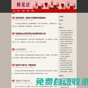 淮安花店_淮安網(wǎng)上訂花_送花_鮮花預(yù)定_鮮花速遞-淮安鮮花網(wǎng)