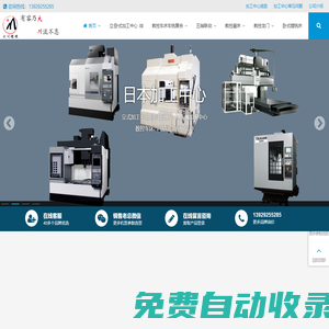 進口加工中心-850，1060龍門銑床-數(shù)控車床車銑復(fù)合-廣東大川機械