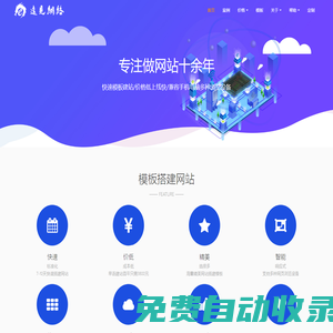 東營做網(wǎng)站模板建站-東營遠(yuǎn)見網(wǎng)絡(luò)公司