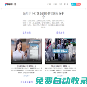 南京三商電腦軟件開(kāi)發(fā)有限公司｜外勤筋斗云｜外勤人員管理云服務(wù)平臺(tái)-移動(dòng)考勤-任務(wù)派單-數(shù)據(jù)分析