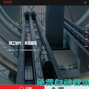 廣東載貨電梯生產廠家-提供生產貨梯,家用電梯定制與批發-深圳市臺日電梯有限公司