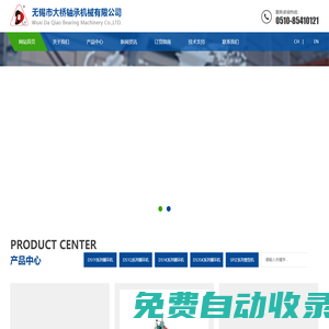 輾環機-擴孔機-無錫市大橋軸承機械有限公司