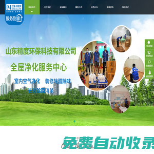 山東精度環?？萍加邢薰?>
        </div>
                <form name=