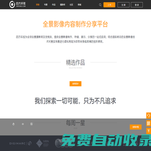 四方環(huán)視IVRPANO|VR影像制作、分享、交流垂直平臺|VR圖片、VR視頻、VR教程