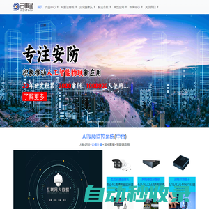 云事通智能識(shí)別系統(tǒng) - 攝像頭監(jiān)控直播,智能抓拍ai算法定制,邊緣計(jì)算服務(wù)器,無感打卡考勤系統(tǒng)軟件