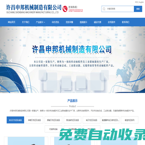 傳動軸配件-許昌申邦機(jī)械制造有限公司