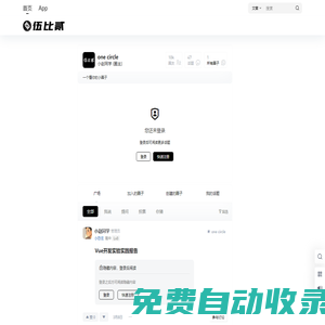 群林の個人主頁