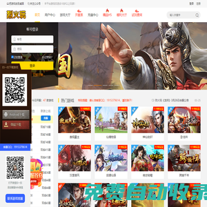 烈火玩 - 用心打造精品傳奇網(wǎng)頁(yè)版游戲平臺(tái)