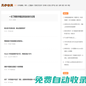 元宇宙網(wǎng)-metaverse-元宇宙概念是什么意思-元宇宙app下載官網(wǎng)