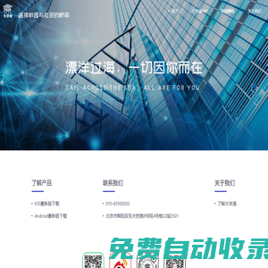 北京漂洋過海科技有限責任公司官網(wǎng)