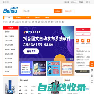 秒發圈 - 微信定時發朋友圈、分組群發、定時群發、自動群發、多微信同步發、輪流發、隔天發