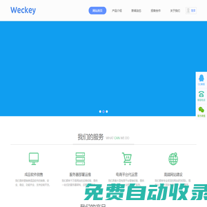 火牛微享團隊_懸賞任務營銷推廣APP_任務發布平臺系統_微信文章轉發分享源碼 - 微奇推幫主 - 杭州微奇網絡科技有限公司