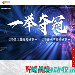 西安播音主持藝考_西安表演藝考_西安編導(dǎo)藝考_西安播音藝考_西安傳媒藝考培訓(xùn)_西安傳媒藝考培訓(xùn)機(jī)構(gòu)_西安傳媒藝考_西安播音主持藝考培訓(xùn)_西安表演藝考培訓(xùn)_西安編導(dǎo)藝考培訓(xùn)_西安博藝藝考_西安博藝教育官網(wǎng)