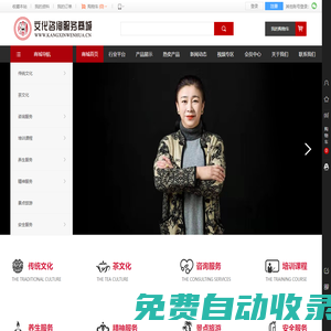 文化咨詢(xún)服務(wù)商城