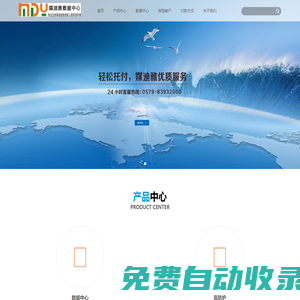 雙線游戲機房、WEBGAME機房、雙線路游戲、浙江電信機房,浙江雙線機房,云主機,云主機租用,溫州電信機房,寧波雙線機房,浙江聯通機房，浙江服務器托管,金華電信機房,金華聯通機房,金華雙線機房,浙江服務器租用|浙江媒迪雅數據中心 - 專業的基礎帶寬供應商/網絡游戲帶寬服務商