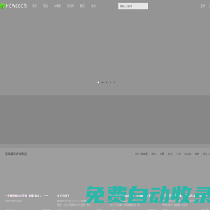 新CG兒 - 數字視覺分享平臺 | AE模板_視頻素材_免費下載