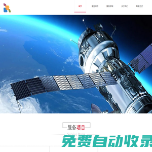 北斗運營商|GPS定位|車載視頻監(jiān)控|粵標(biāo)視頻|全國貨運上報-深圳金雅迅科技|北斗星火科技有限公司