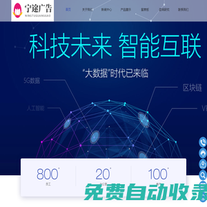 北京寧途廣告傳媒有限公司
